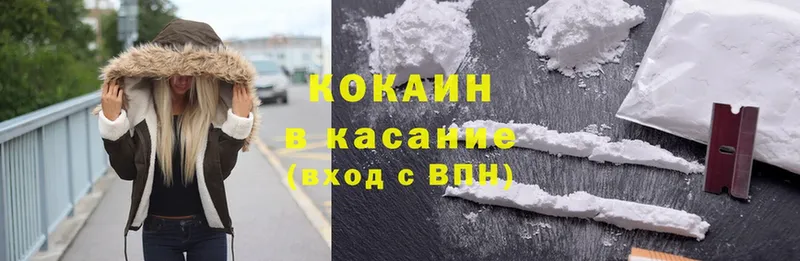 Cocaine 99% Краснокамск