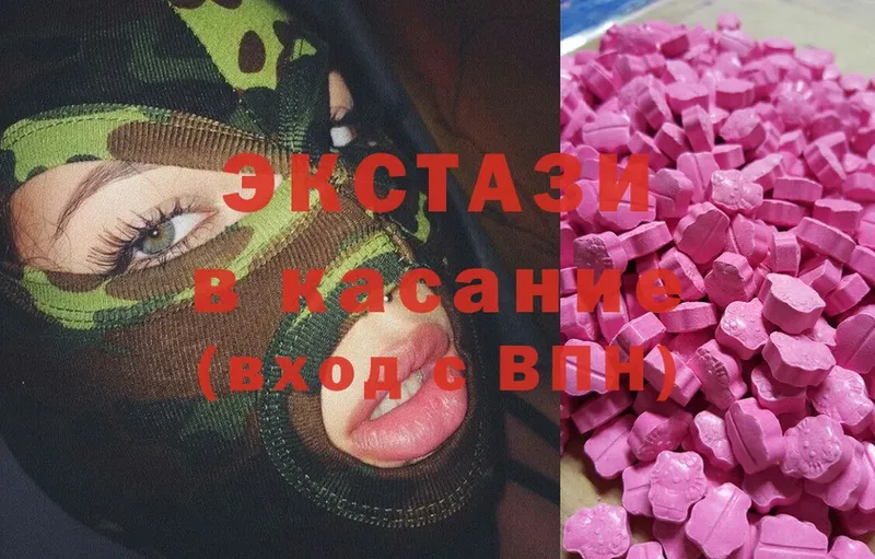 Ecstasy 300 mg  купить наркотик  Краснокамск 